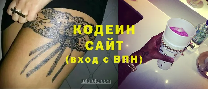 mega ссылка  Майкоп  Кодеиновый сироп Lean Purple Drank  купить наркотик 