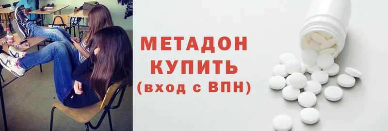 Метадон methadone  где купить   Майкоп 