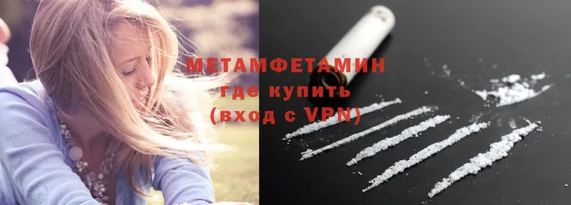 купить наркотики цена  Майкоп  Метамфетамин Methamphetamine 